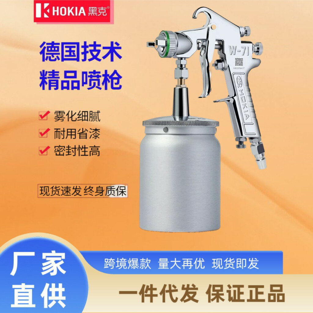 【高霧化省漆】噴漆槍 氣動噴槍 油漆噴槍 汽車鈑金噴槍 傢俱噴漆槍 乳膠漆噴槍 W-71 W-77 通用型 金屬噴嘴 防鏽耐用 木工裝潢 汽修烤漆