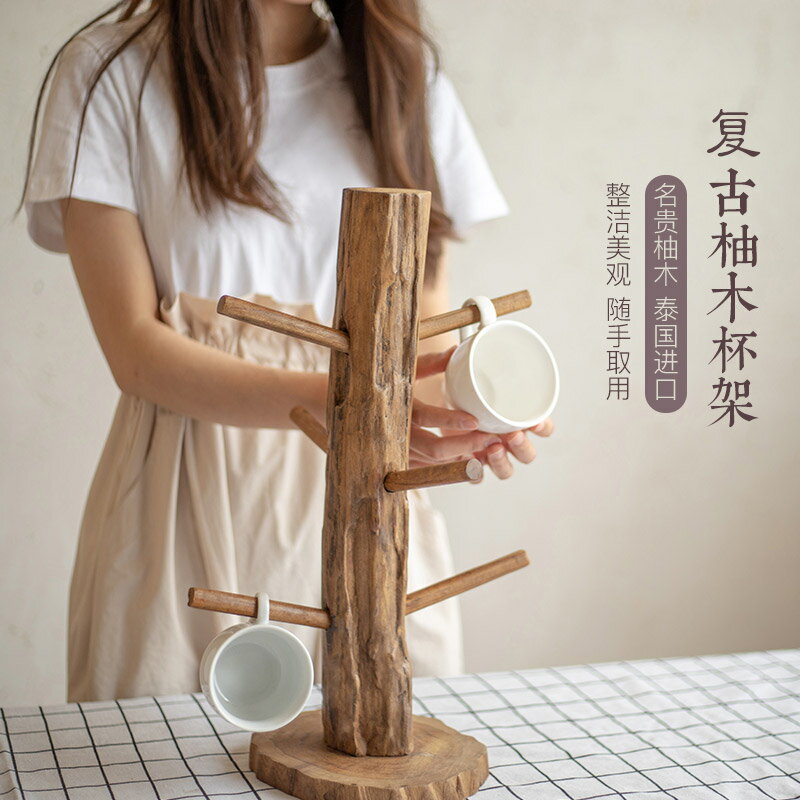 異麗實木杯架家用水杯架瀝水置物架創意咖啡茶杯架玻璃馬克杯掛架