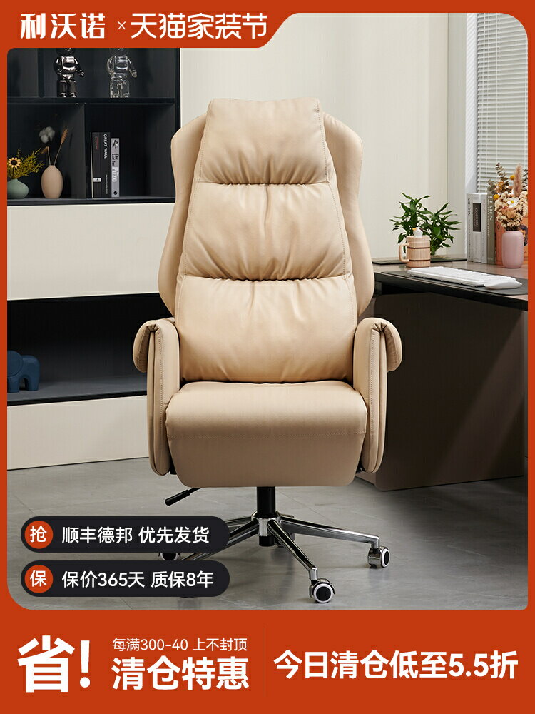 利沃諾老板椅真皮舒適久坐辦公椅子可躺電腦椅家用輕奢書房座椅