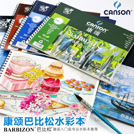 canson康頌巴比松水彩本8K16K300g繪畫本速寫本隨身旅行水彩本200g寫生簿水彩畫紙本線圈本四面封膠水彩本32k