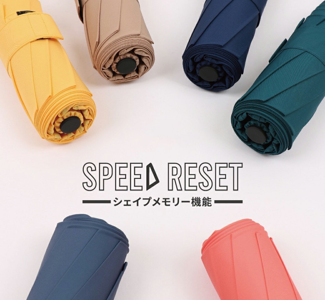 【晨光】日本 Speed Reset 記憶迅收機能傘 摺疊傘(淺嫩黃 030678/珊瑚橙 030661/深海藍 030623/灰藍色 030630/淺卡其 030654/迷霧綠 030647)【現貨】