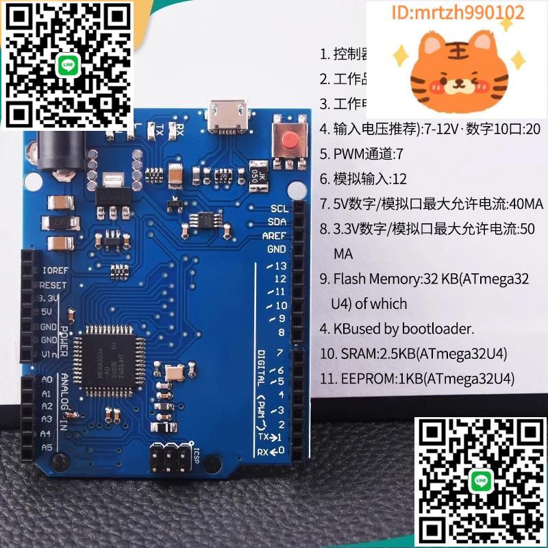 Leonardo R3開發板 ATMEGA32U4官方版本帶數據線相容arduino-淘淘屋 可開發票