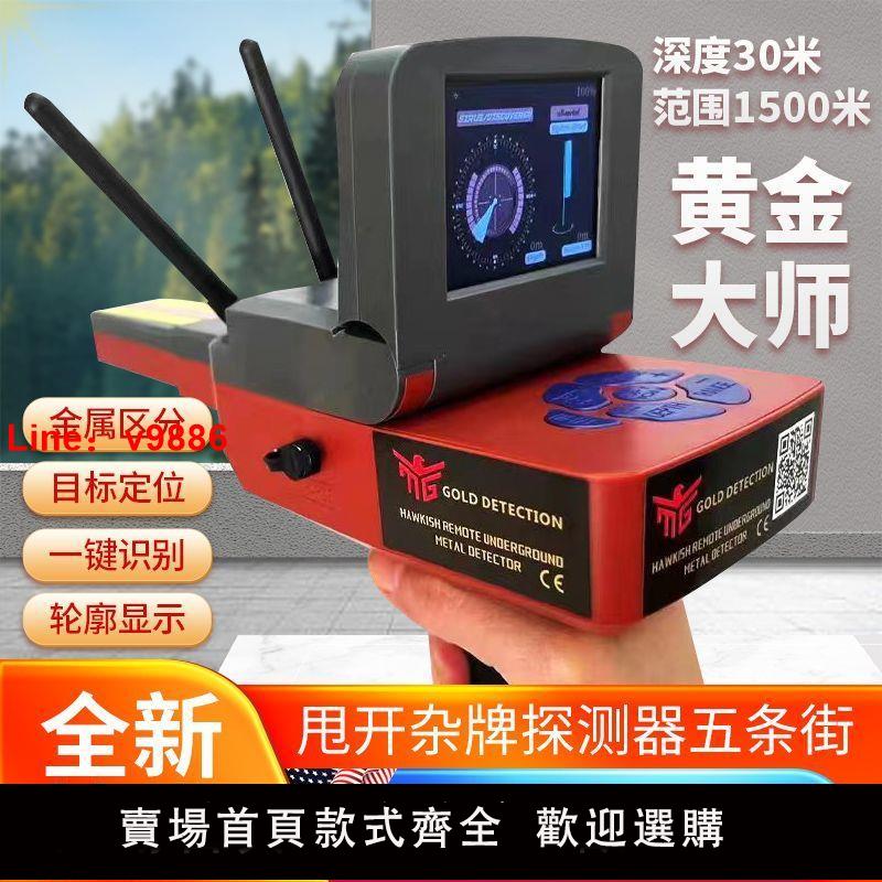 【諮詢客服有驚喜】新款美國鷹派地下金屬遠端探測器戶外考古金銀銅可視尋寶高精度