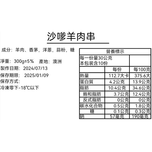 馬來舅 | 羊肉沙爹串 附沙爹醬 10入/包 馬來西亞必吃美食 高雄異國美食 真材實料 手工製作 1