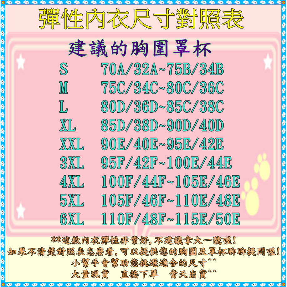 大尺碼內衣 加大內衣 運動內衣 瑜珈內衣 無痕內衣 媽媽內衣 哺乳內衣 S~6XL 無鋼圈 零束縛 櫻桃嚴選 5