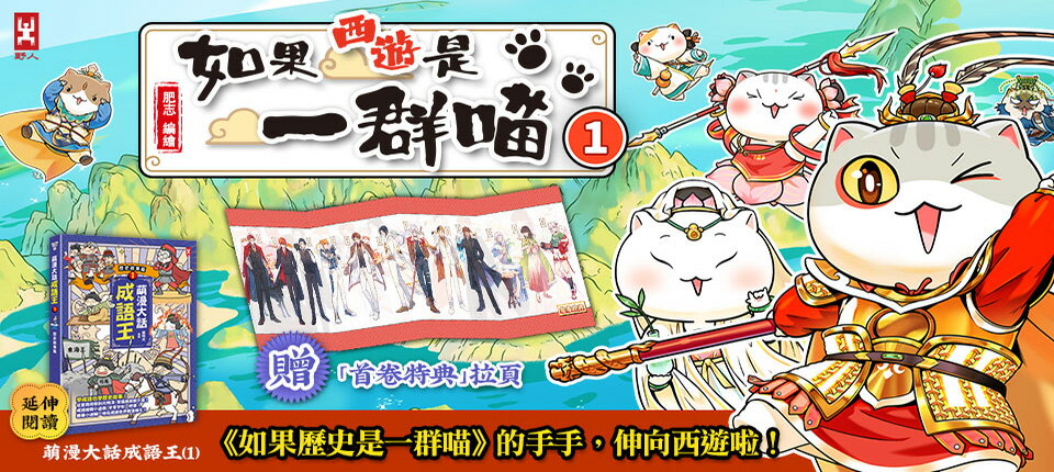 讀書共和國網路書店 - 限時優惠好康折扣