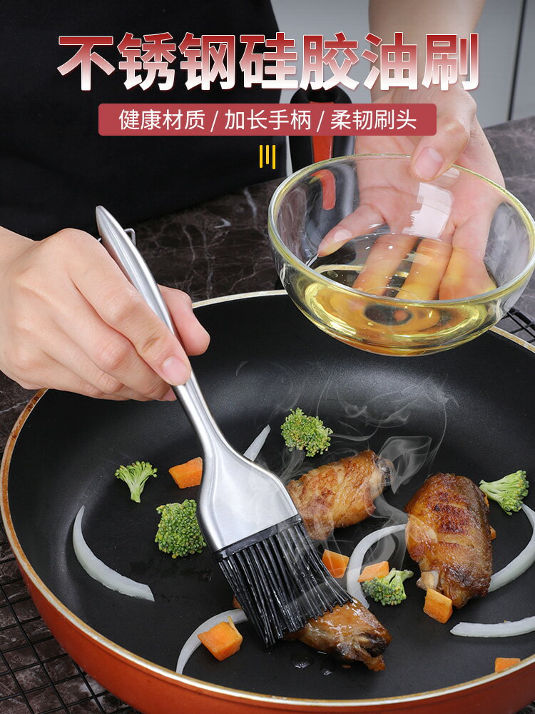 通諾食品級油刷子耐高溫廚房烙餅燒烤刷子不掉毛不銹鋼矽膠刷油刷