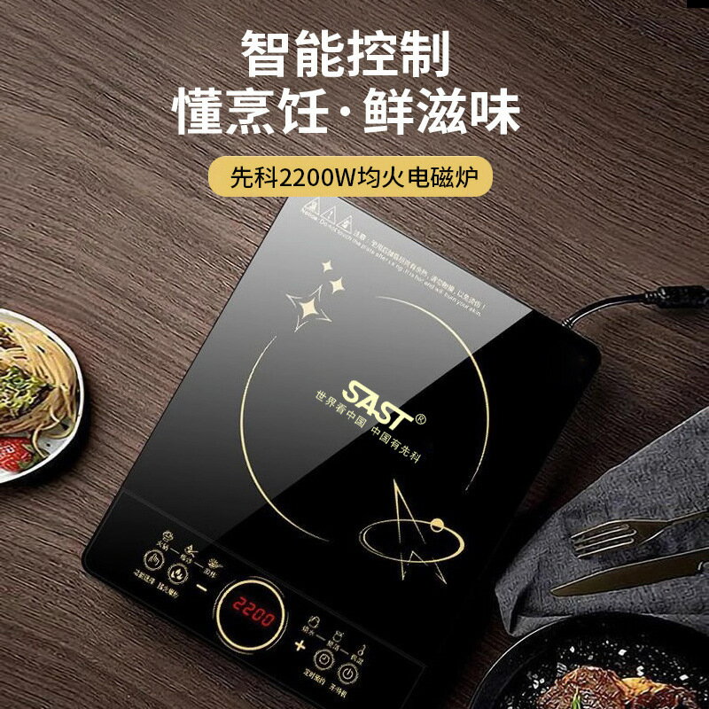 免運 可開發票 電磁爐 先科電磁爐家用火鍋炒菜智慧多功能一體節能學生宿舍電池爐禮品