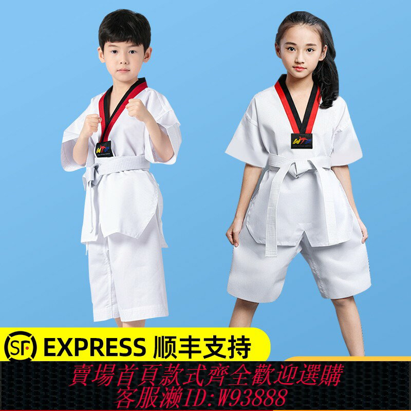 {臺灣公司貨 可打統編}跆拳道服男童女孩表演衣服裝成人長短袖學生初學訓練純棉道服定製