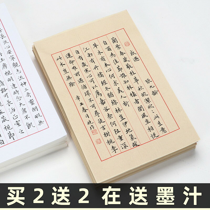 弘瑞小楷作品紙熟宣信箋宣紙信箋宣紙紅八行豎格狀元箋書法創作專用紙日課紙毛筆軟筆硬筆剛筆練字紙練習紙