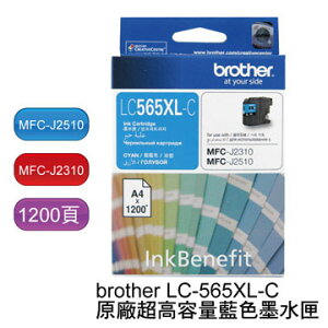 Brother LC565XL-C 原廠高容量藍色墨水匣 適用機型：MFC-J2310,MFC-J2510,MFC-J3520,MFC-J3720【樂天APP下單最高20%點數回饋】