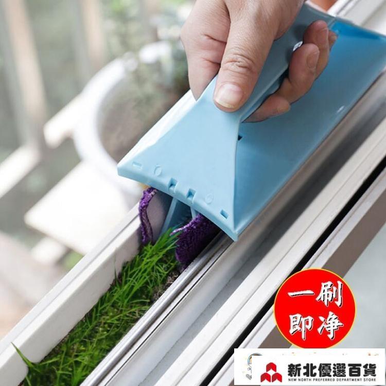 開發票 擦窗器 擦玻璃神器凹槽清潔刷清理窗臺縫隙軌道刷子家用窗戶溝槽縫的工具「新年特惠」