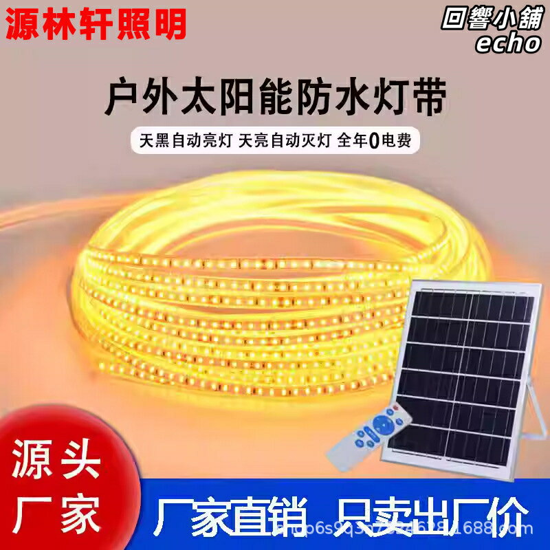 【太陽能免佈線】吸頂燈 LED太陽能燈 室內燈 臥室燈 陽臺燈 客廳燈 庭院燈 自動感應 防水防雨 白天充電晚上亮 家用應急照明