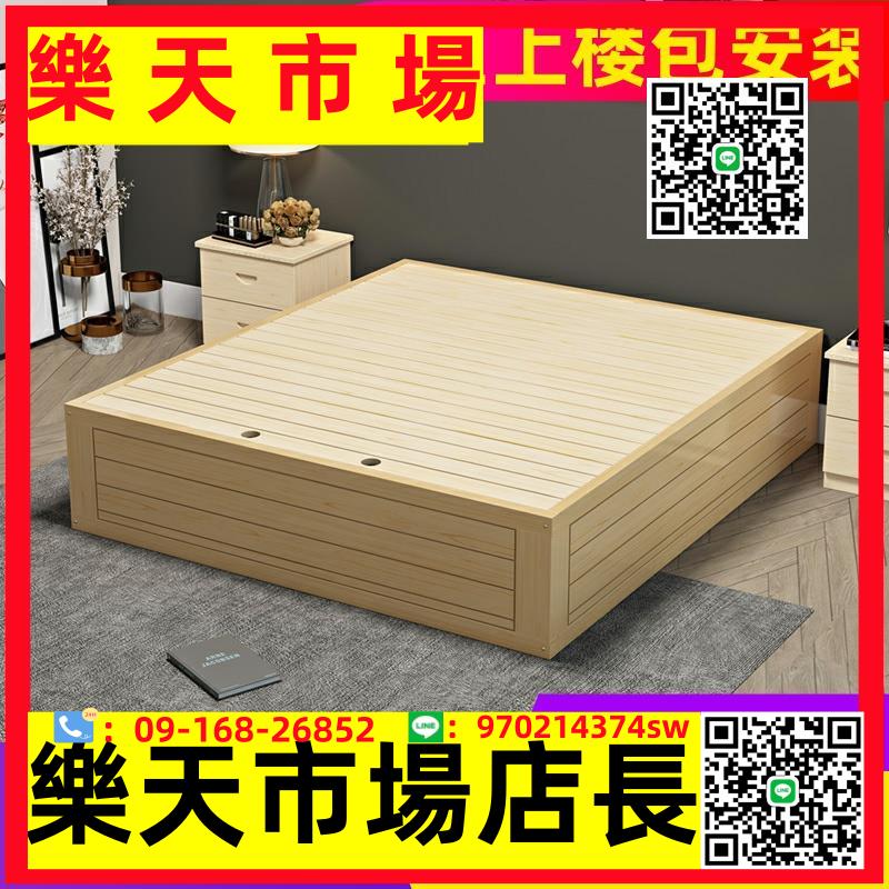 （高品質）現代簡約實木高箱儲物床榻榻米地臺床無頭單人雙人氣壓箱體收納床