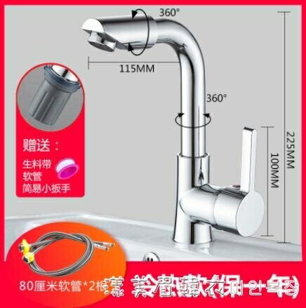 可旋轉水龍頭冷熱水二合一頭家用衛生間台上盆洗手洗臉兩用水龍頭