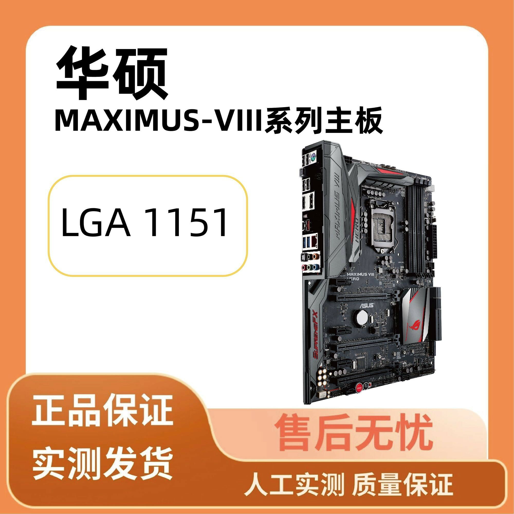華碩Z170主機板 MAXIMUS VIII系列 HERO GENE FORMULA EXTREME 1151腳位 電競超頻 高效能 支援M2 USB3.1