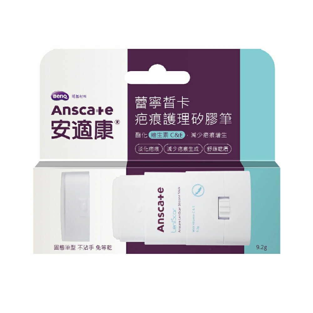 安適康蕾寧皙卡疤痕護理矽膠筆 9.2g (藍)【合康連鎖藥局】