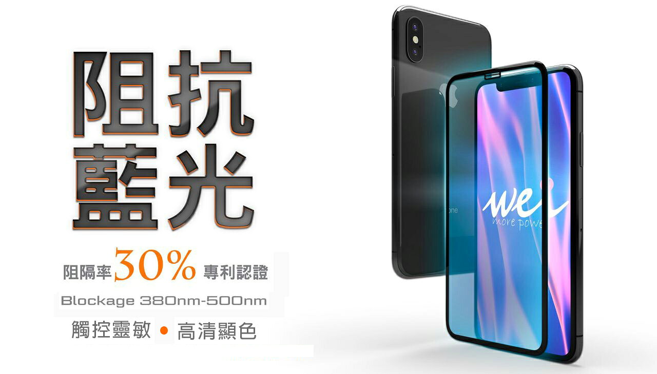 膜力威 專利 抗藍光 2.5D  半版 玻璃貼 保護貼 iPhone 14 PLUS Pro Max 3