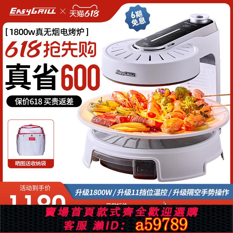 【臺灣公司 可打統編】EasyGrill電烤爐家用無煙燒烤爐多功能烤串機自動旋轉烤肉盤商用