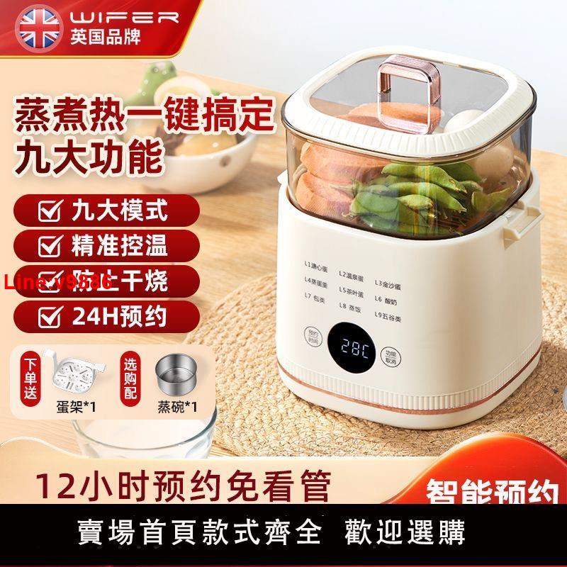 【臺灣公司 超低價】WIFER好夫人智慧煮蛋器早餐機溏心蛋溫泉蛋多功能家用迷你蒸蛋機