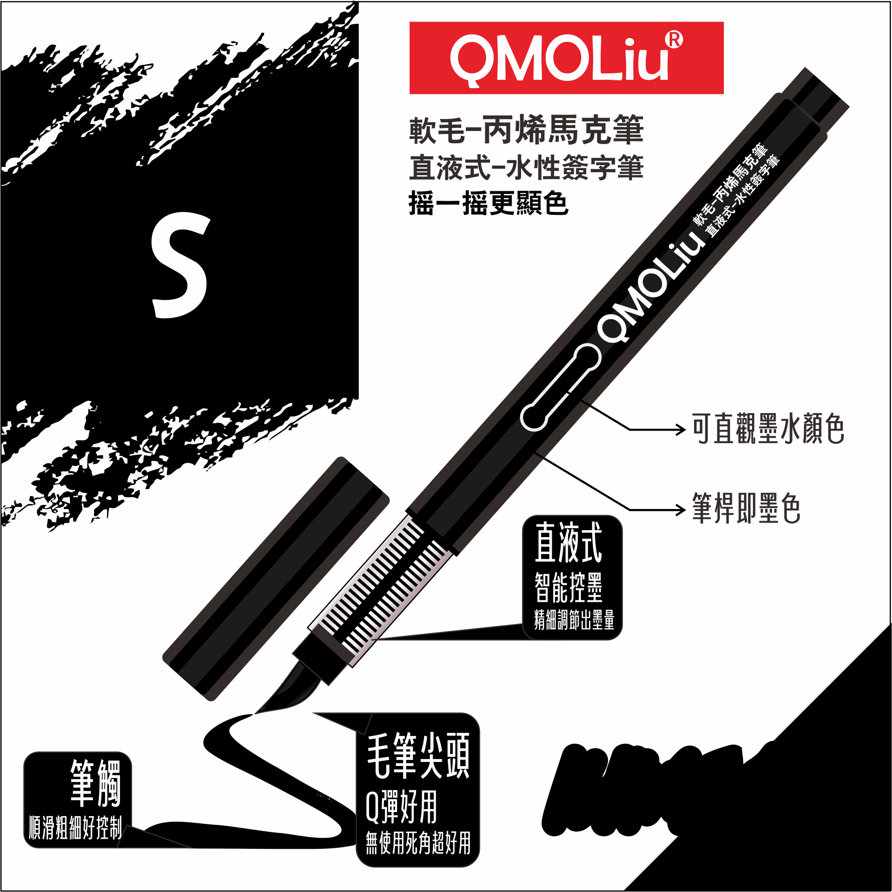 QMOLiU 直液式丙烯馬克筆 36色/單色 0
