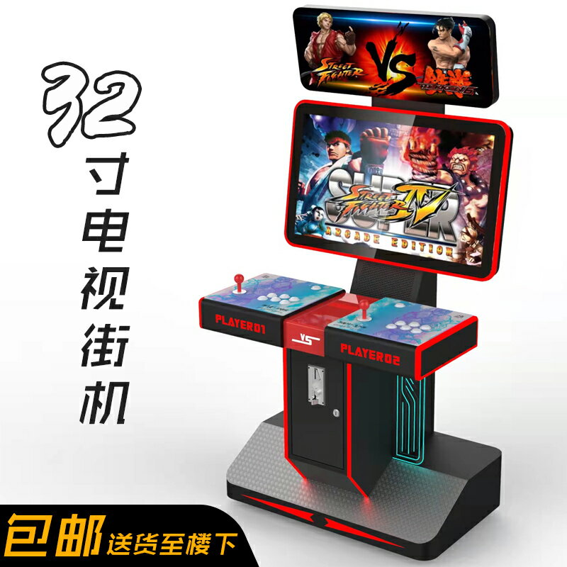 【臺灣公司 可開發票】新品街機遊戲機月光寶盒家用投幣商用潘多拉大型臺式雙人格鬥搖桿