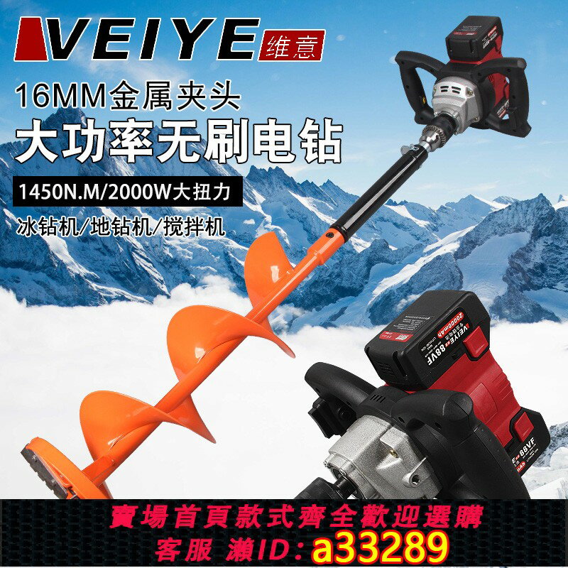 【臺灣公司 可開發票】德國維意無刷大扭力充電鉆冰鉆鋰電鉆電動地鉆機攪拌機多功能冬釣