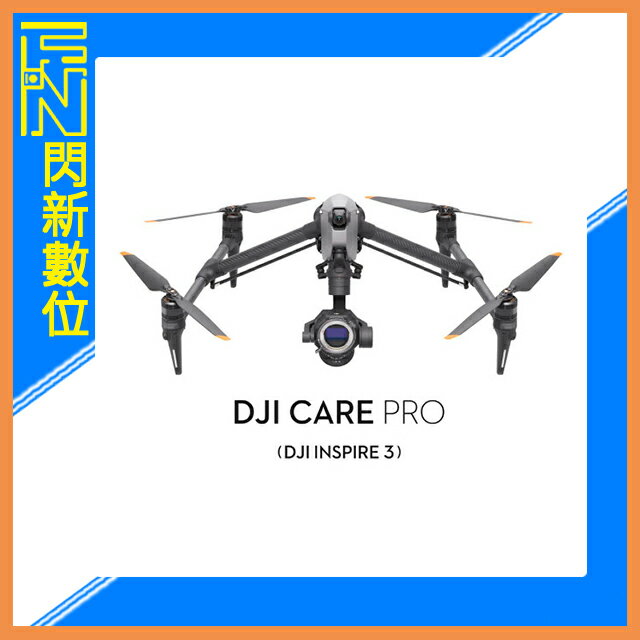 DJI 大疆Care Pro INSPIER 3 - 1年版(公司貨)【跨店APP下單最高20%點數