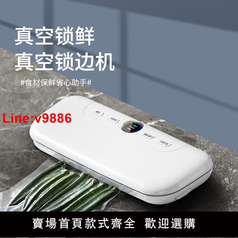 【臺灣公司 超低價】110V真空封口機幹濕兩用食品真空機家用大吸力塑封機出口小家電