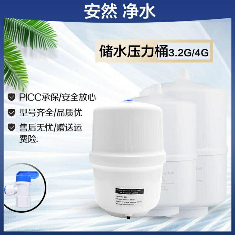 【樂天精選】沁園益新3.2G壓力桶 凈水器塑料儲水桶 純水機壓力罐