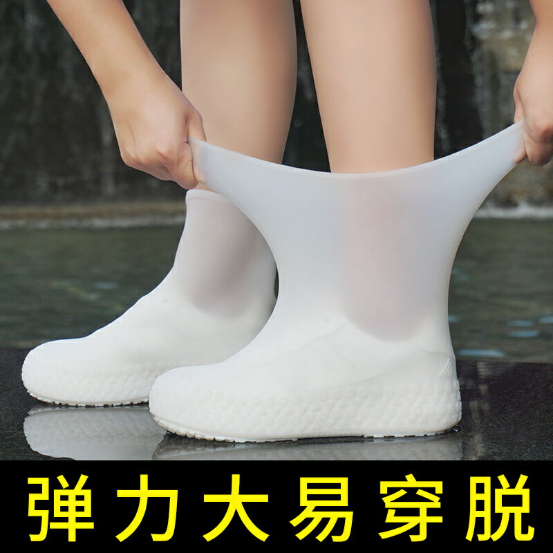 雨鞋套 成人防滑加厚耐磨防水雨靴 硅膠下雨天水鞋防雪腳套【不二雜貨】