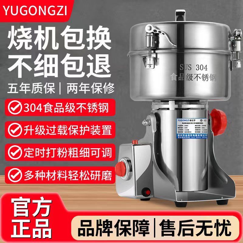 [臺灣公司貨 可開發票]304不銹鋼中藥材磨粉機三七粉碎機研磨機打粉機五穀雜糧磨粉超細
