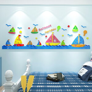 ins卡通兒童3d立體墻貼兒童房床頭裝飾貼紙幼兒園早教班布置墻貼