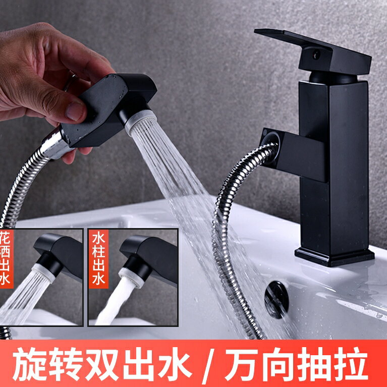 衛生間家用抽拉式冷熱水龍頭黑色全銅洗臉盆臺盆洗手盆伸縮水籠頭/水龍頭/冷熱水龍頭/衛浴水龍頭/廚房水龍頭/洗手盆水龍頭