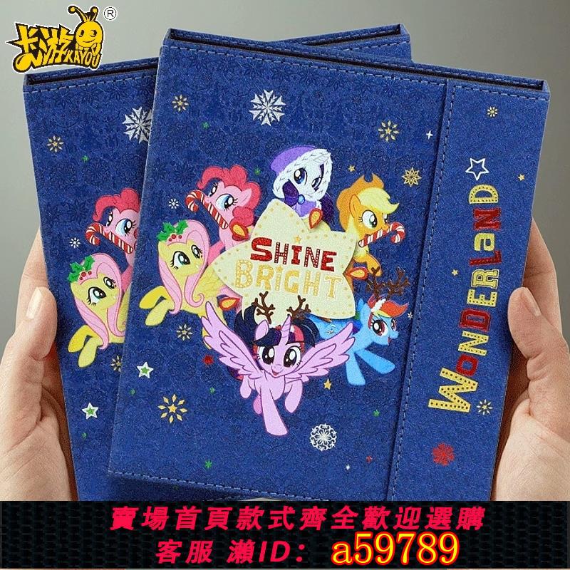 【臺灣公司 可打統編】卡遊小馬寶莉卡冊送黑背趣影包卡片收納冊魔法巡遊收藏冊豪華大號高顏值第二彈大容量盒放卡小寶瑪麗卡牌收集
