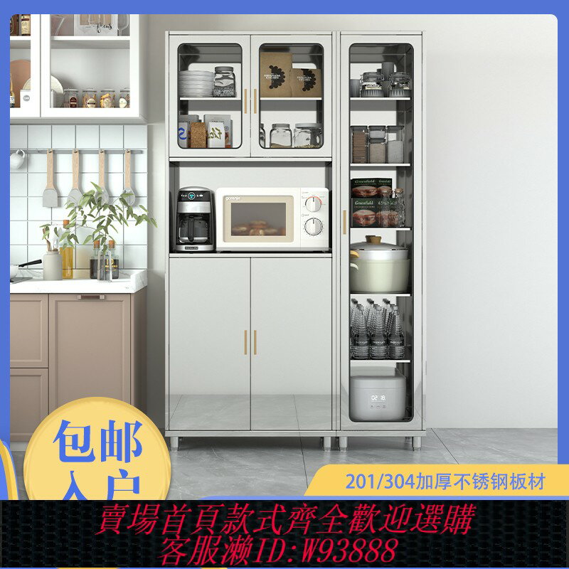 {臺灣公司貨 可打統編}304不銹鋼廚房碗櫃置物架多功能餐邊櫃鍋具微波爐收納櫃儲物櫃子