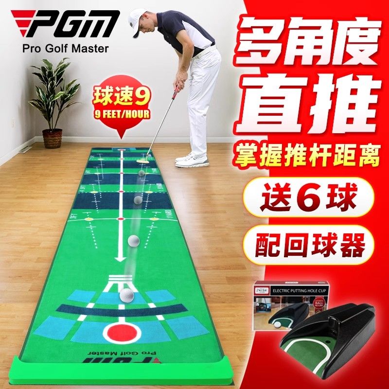 PGM 50*300cm室內高爾夫推桿練習器家庭辦公室迷你套裝家用果嶺毯