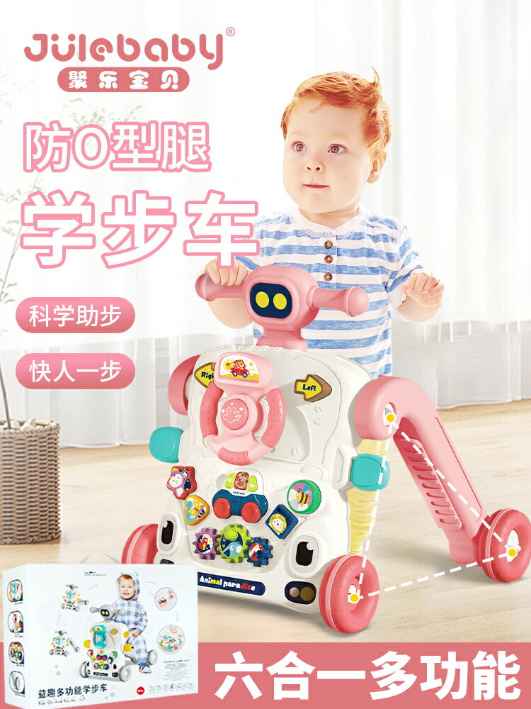 嬰兒學步車防O型腿手推式多功能防側翻神器0寶寶兒童1助步2玩具車