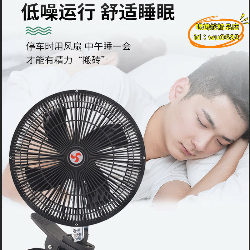 （萬人好評回購）（2025爆款）【公司現貨】車載風扇汽車12v24v大貨車製冷大風力車用強風夾扇車內靜音電風扇