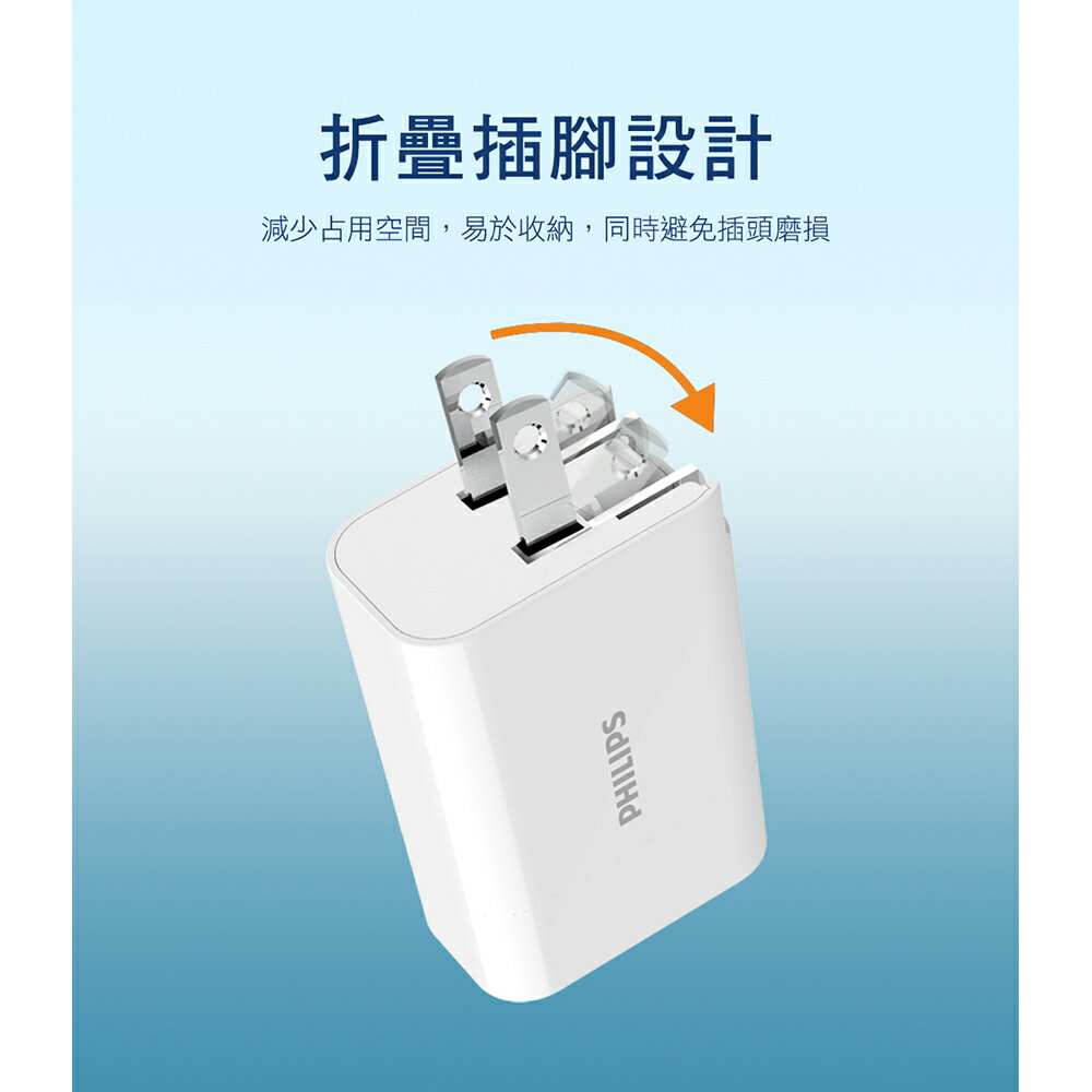 PHILIPS 飛利浦 DLP4327C 32W PD充電器 Type-C 充電器 旅充頭 快充頭 充電頭 2