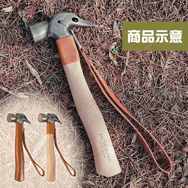 【Nobana】啄木鳥槌 兩款 黃銅不鏽鋼/不鏽鋼 鍛造營槌 拔釘器 營錘 營釘鎚 露營 悠遊戶外 6