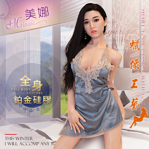 【送清潔粉】【蠟像工藝】Meina 美娜 - 嫵媚人妻 ‧ 超高真人臉孔 頭部植髮/眉/睫 全身細膩血管皮紋鉑金矽膠可站立人體娃娃﹝158cm﹞現貨供應-歡迎親臨鑑賞