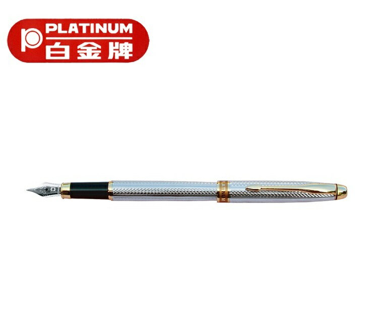 PLATINUM 白金牌 PAG-1000 鍍銀雕花鋼筆 (F尖) (舊型號 PAG-800)