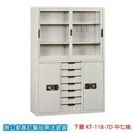 書櫃 公文櫃 KT-118-7D 中七抽（商品僅為圖示櫃下半部份）/個