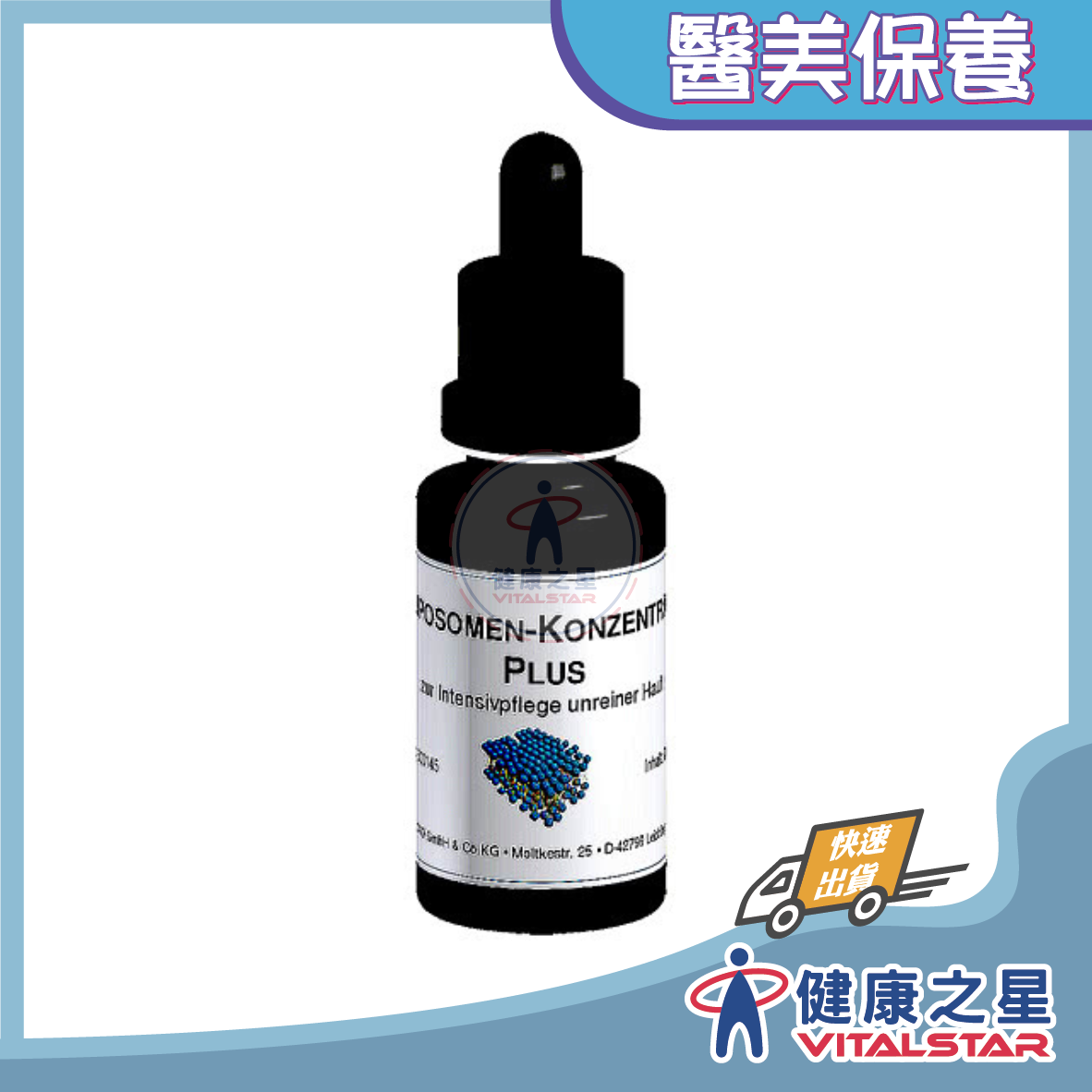 DMS德妍思 微脂囊杜鵑花酸精華液 20ml