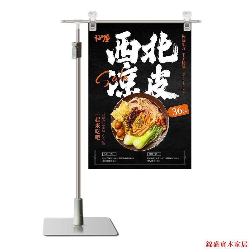 【附發票】居家收納 收納架小型臺式海報架POP廣告展示架金屬不銹鋼促銷展架可升降T型L支架