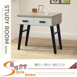 《風格居家Style》橡木+白2.7尺書桌 013-01-LG