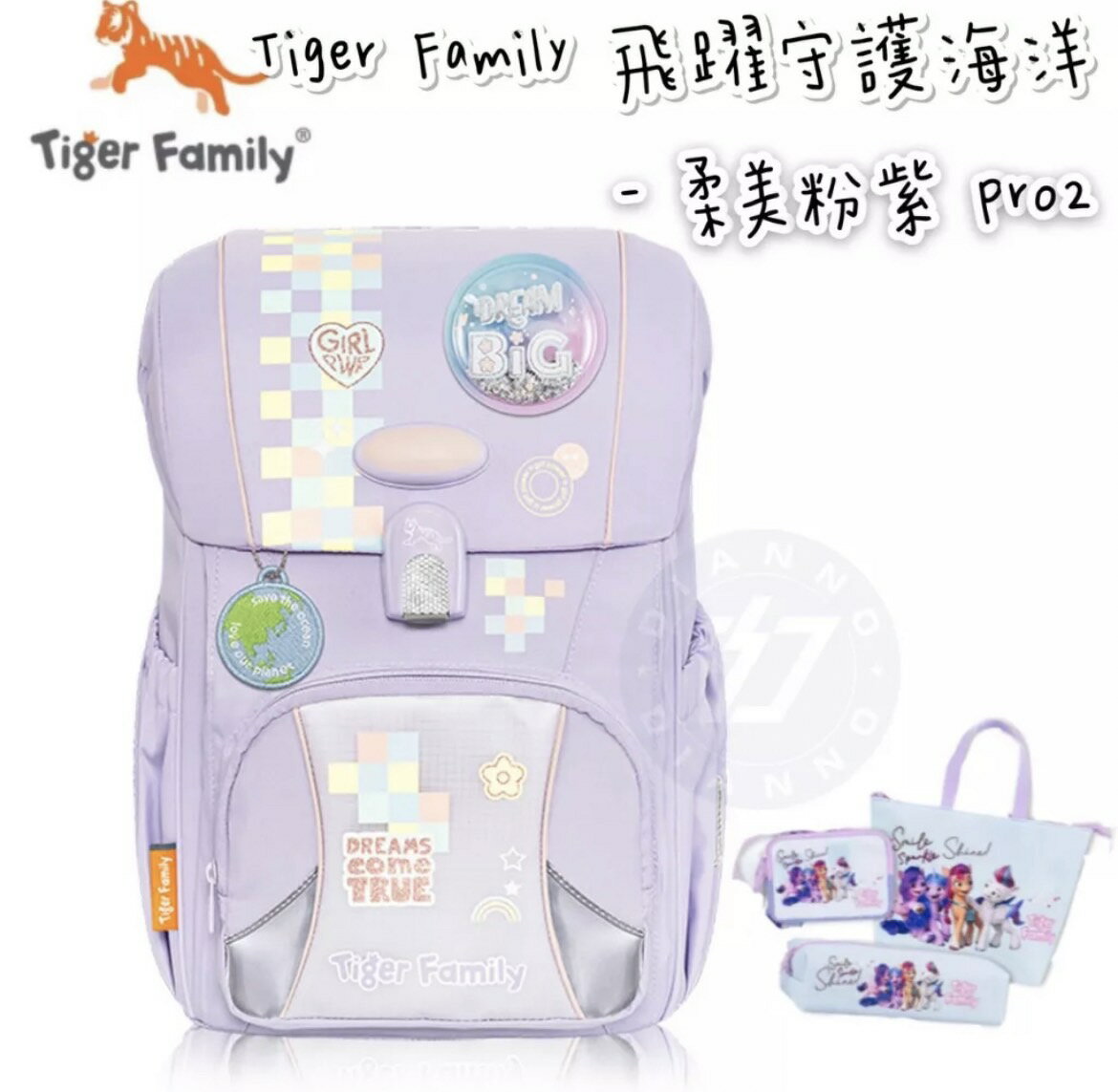 帝安諾 實體店面 2023新款 Tiger Family 飛躍守護海洋護脊書包 pro2 柔美粉紫 pro2
