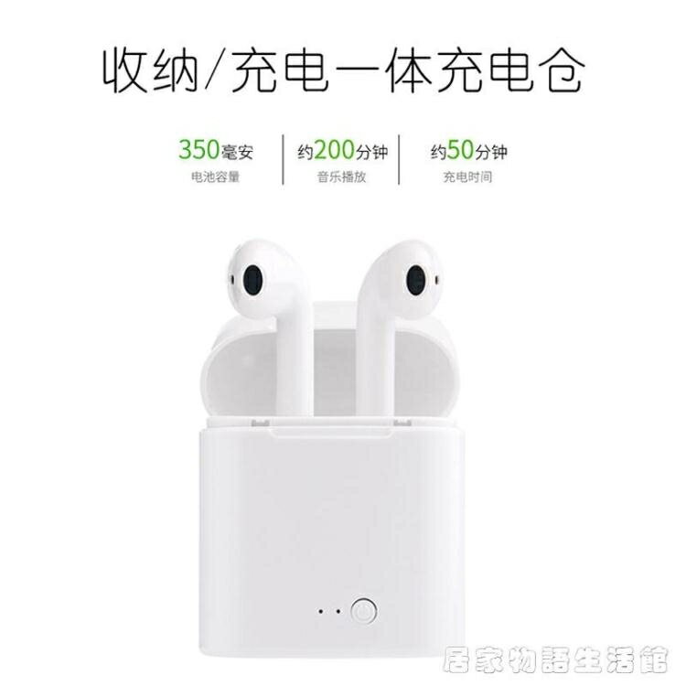 i7蘋果無線運動藍芽耳機 iPhone 華為 小米 oppo X8手機通用 雙十二購物節