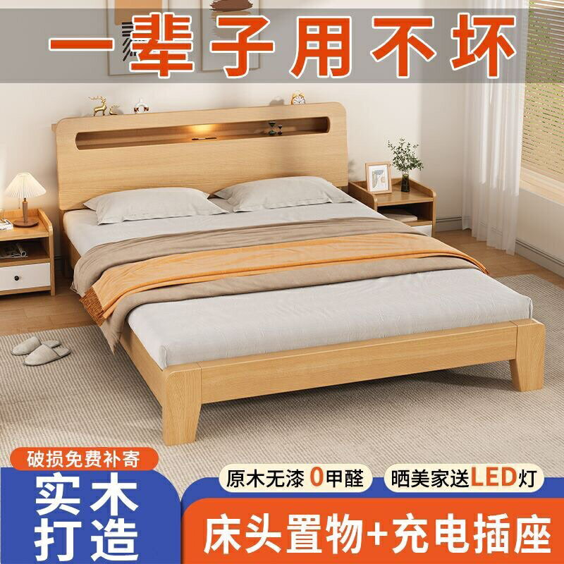 免運 床架 床架 北歐實木床現代簡約1.5米雙人床1.8米經濟型出租房1.2m單人床大床